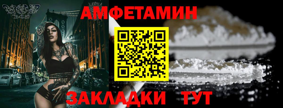 АМФ  Амфетамин 98%  Вход с VPN  Петрозаводск 