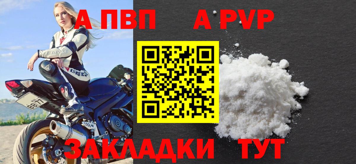 Alpha PVP СК КРИС  Alfa_PVP VHQ  Alpha PVP СК  Вход с VPN  Петрозаводск 