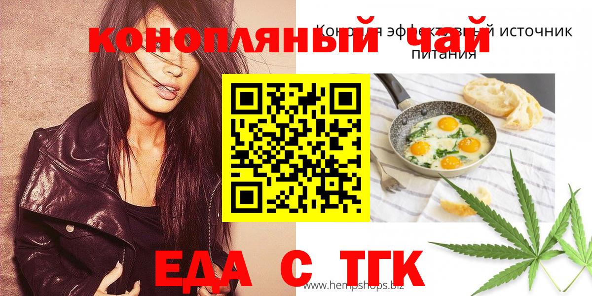 Петрозаводск  Cannafood марихуана  Вход с VPN 