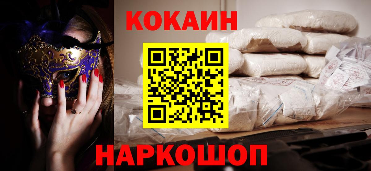 КОКАИН Fish Scale Петрозаводск