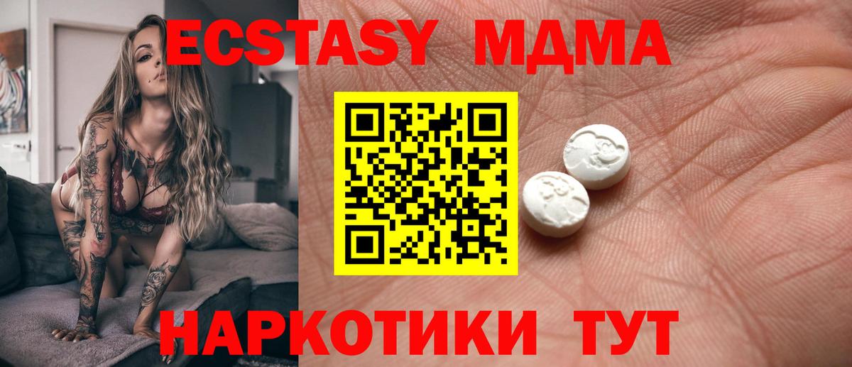 ЭКСТАЗИ 250 мг  Экстази 99%  Ecstasy  Вход с VPN  магазин    Петрозаводск 