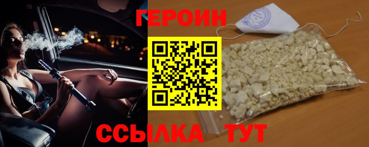 ГЕРОИН афганец  Вход с VPN  Петрозаводск 