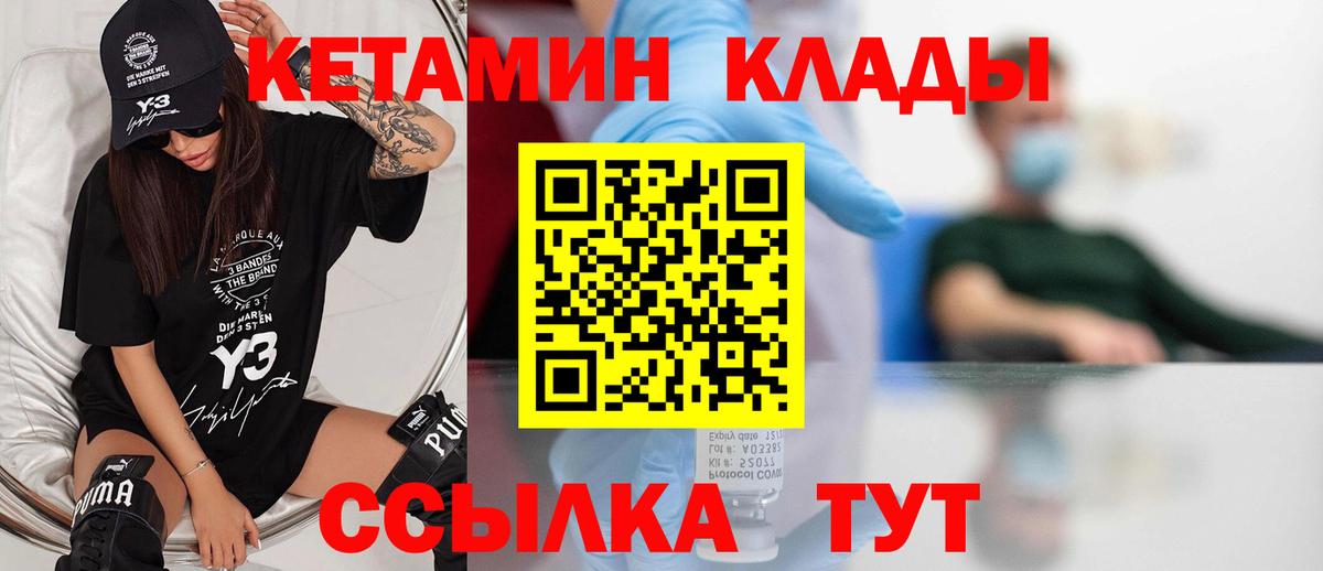 Петрозаводск  Кетамин ketamine  Вход с VPN 