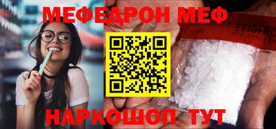 мефедрон мука Севастополь