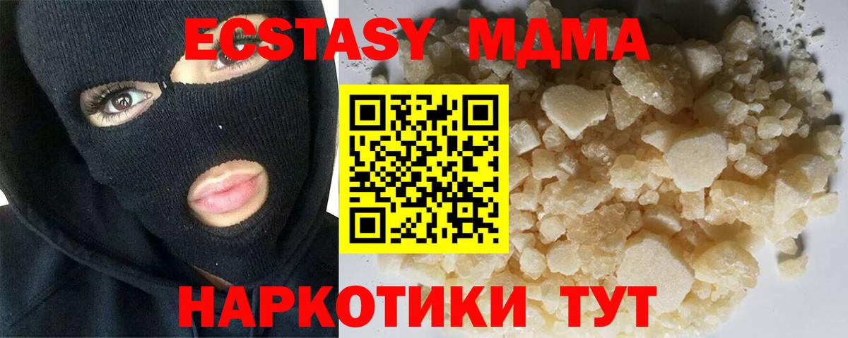 MDMA  MDMA молли  MDMA Molly  Вход с VPN  Петрозаводск 
