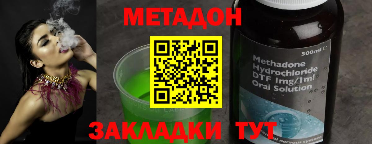 Петрозаводск  Метадон белоснежный  Вход с VPN  МЕТАДОН VHQ 
