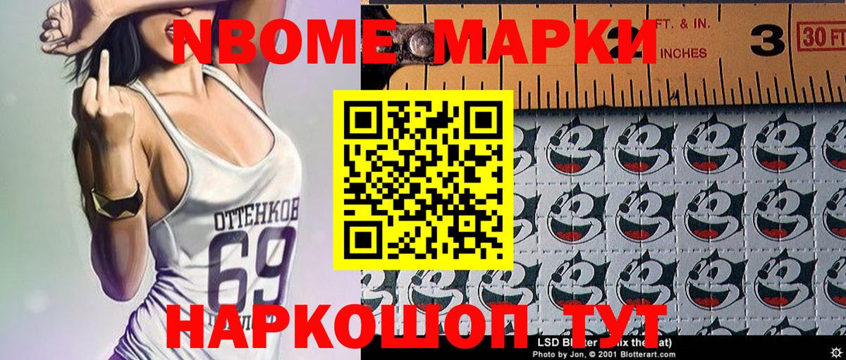 Наркотические марки  Марки N-bome 1,5мг  Вход с VPN  Марки N-bome 1,5мг  Петрозаводск 