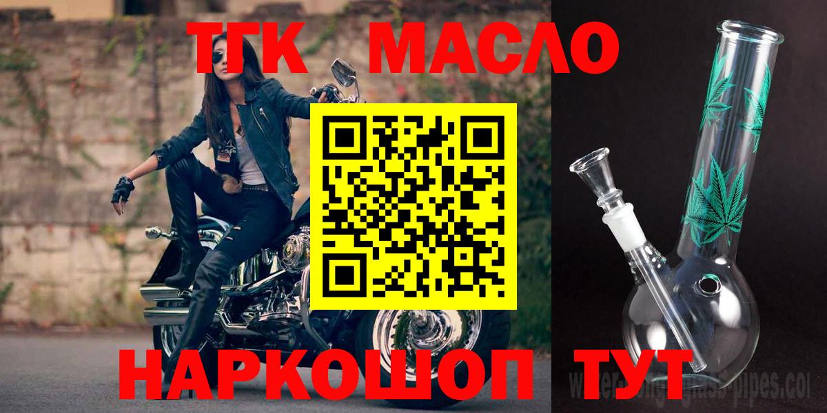 Петрозаводск  ТГК гашишное масло  как найти закладки  Вход с VPN  Дистиллят ТГК гашишное масло 